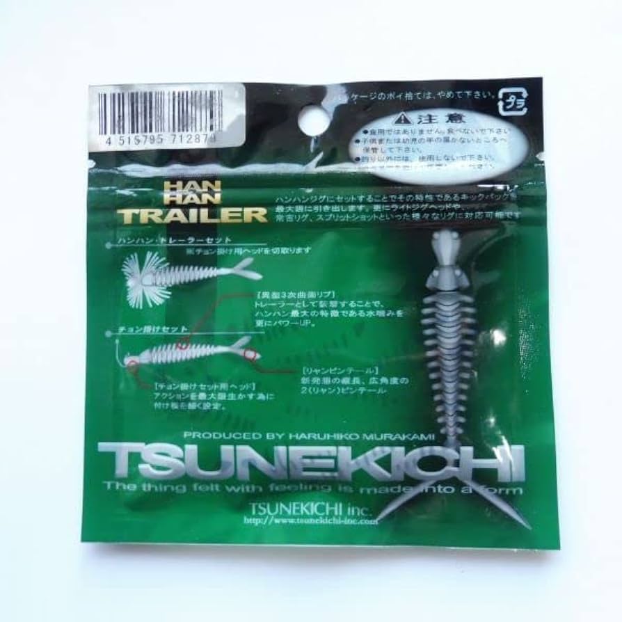 常吉 TSUNEKICHI HANHAN TRAILER ハンハントレーラー TSUNEKICHI/常吉 ハンハントレーラー 【1】 - 【バス・トラウト